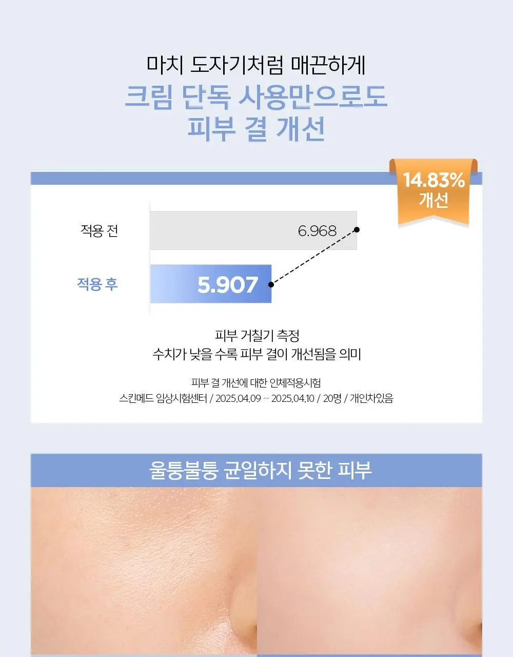 [화잘먹결크림/속보습케어] 정샘물 에센셜 물 결 크림 60ml 상세페이지 11